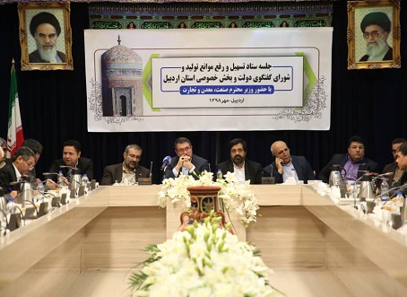 http://portal.imi.ir/PublishingImages/980720-setad tashil.jpg
